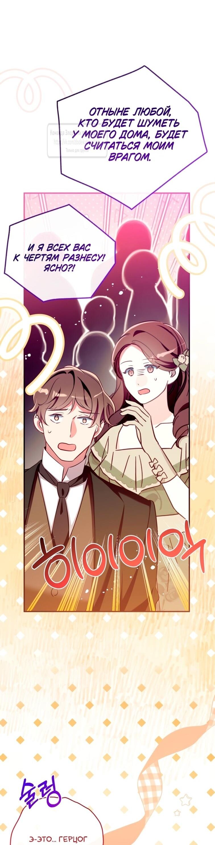 Манга Можем ли мы быть семьёй? - Глава 149 Страница 57