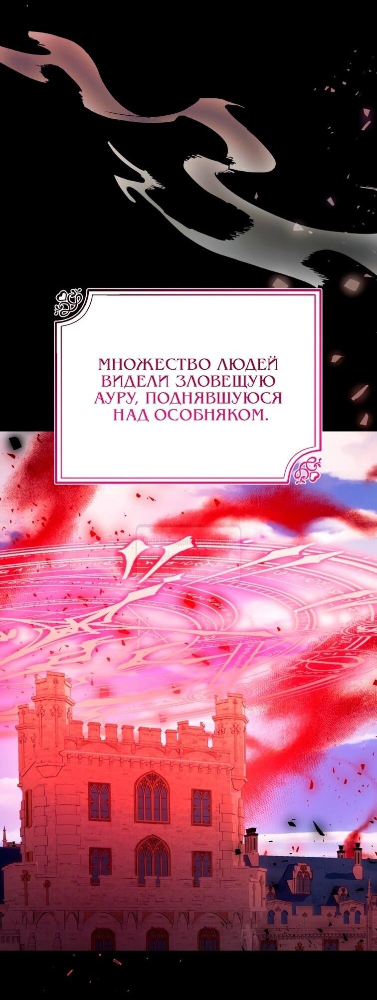 Манга Можем ли мы быть семьёй? - Глава 149 Страница 2