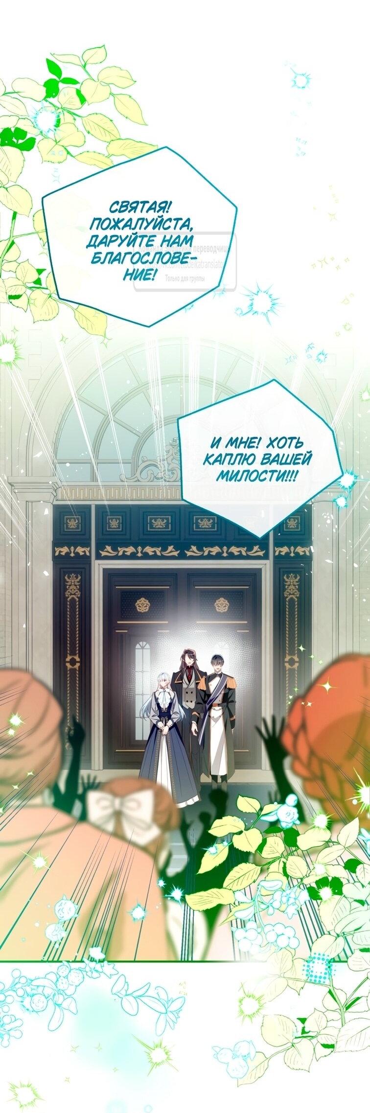 Манга Можем ли мы быть семьёй? - Глава 149 Страница 32