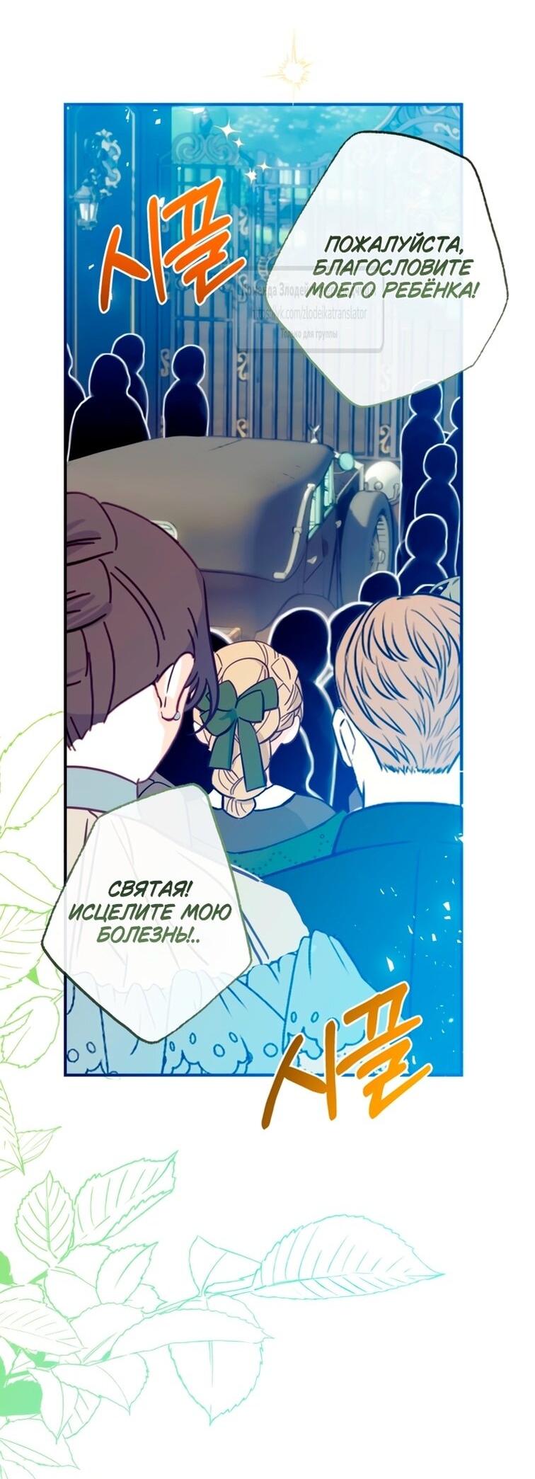 Манга Можем ли мы быть семьёй? - Глава 149 Страница 51