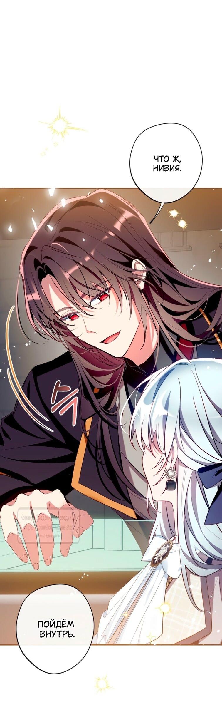 Манга Можем ли мы быть семьёй? - Глава 149 Страница 59