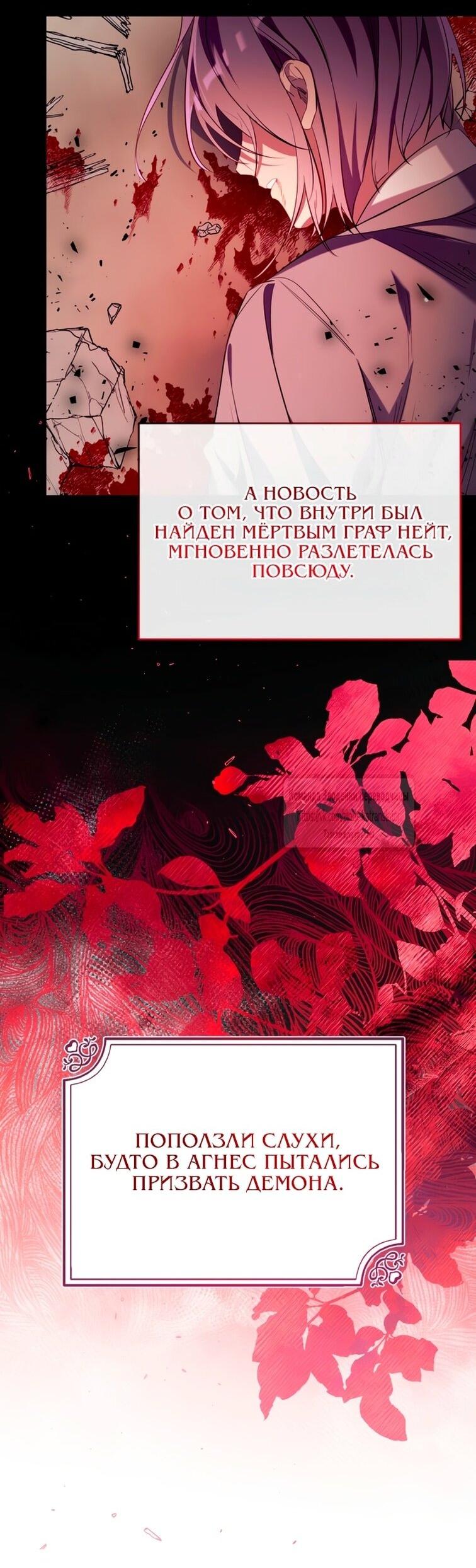 Манга Можем ли мы быть семьёй? - Глава 149 Страница 4