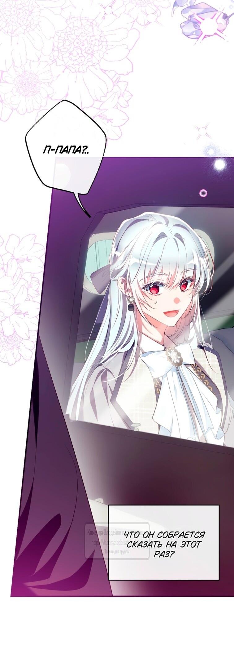 Манга Можем ли мы быть семьёй? - Глава 149 Страница 56