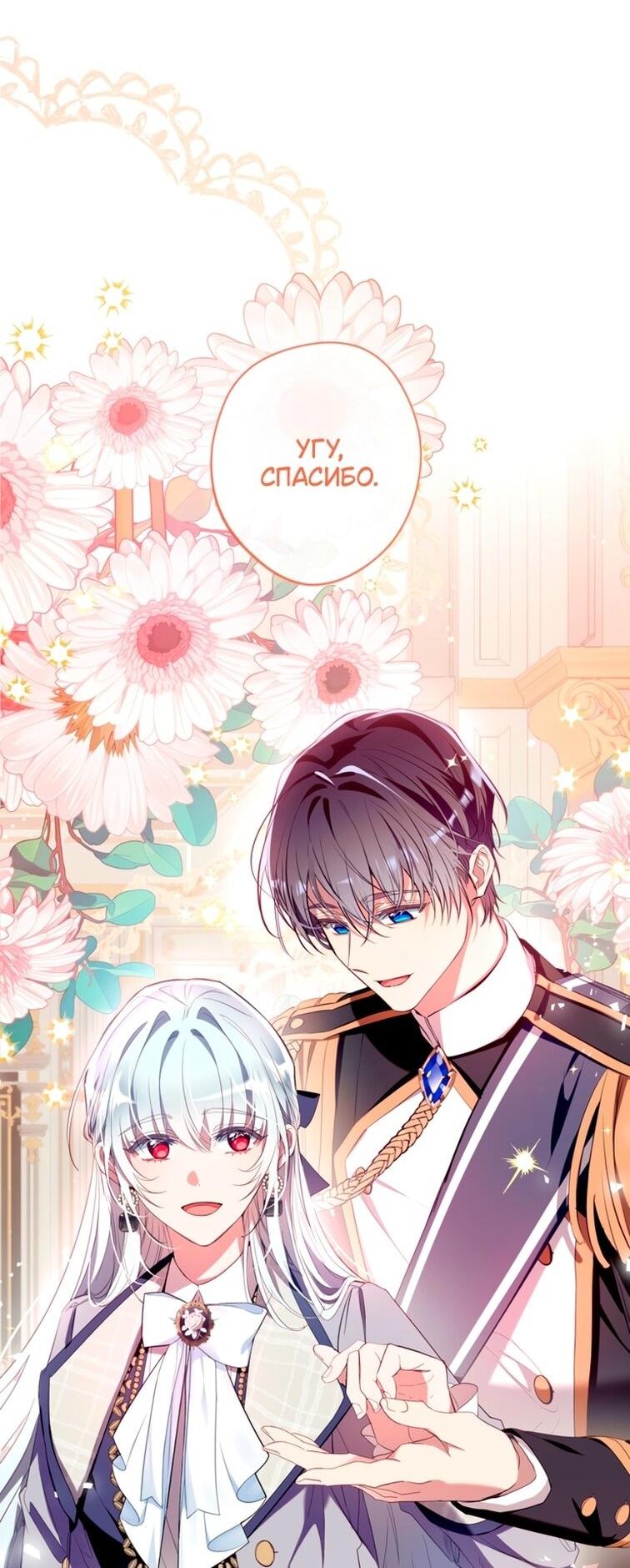 Манга Можем ли мы быть семьёй? - Глава 149 Страница 25