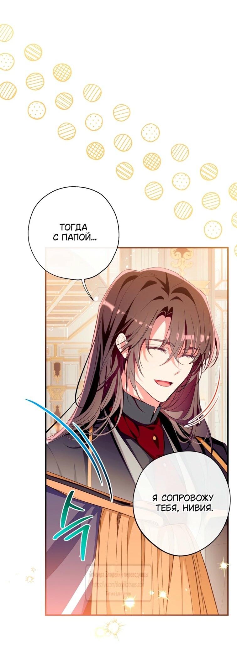 Манга Можем ли мы быть семьёй? - Глава 149 Страница 24