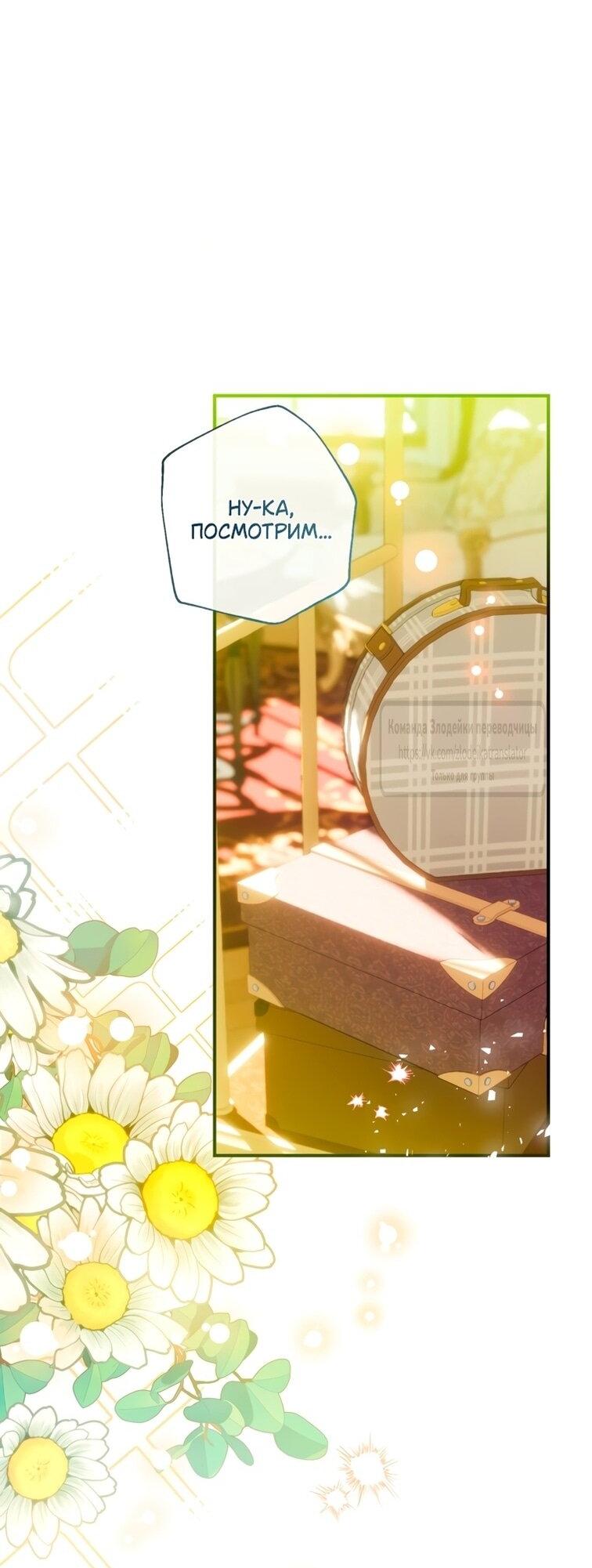 Манга Можем ли мы быть семьёй? - Глава 149 Страница 12