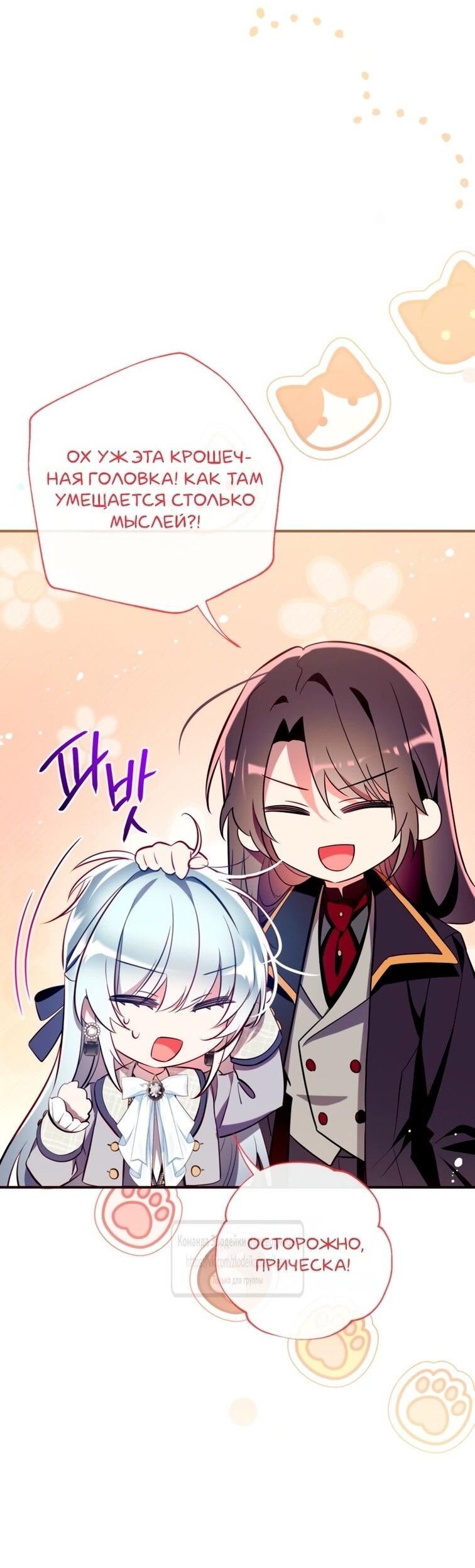 Манга Можем ли мы быть семьёй? - Глава 149 Страница 22