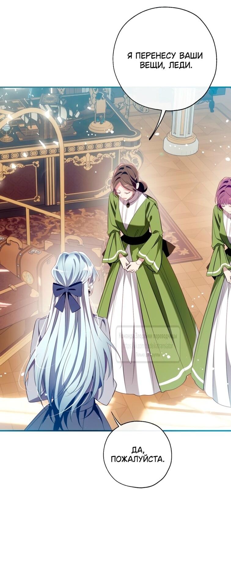 Манга Можем ли мы быть семьёй? - Глава 149 Страница 19