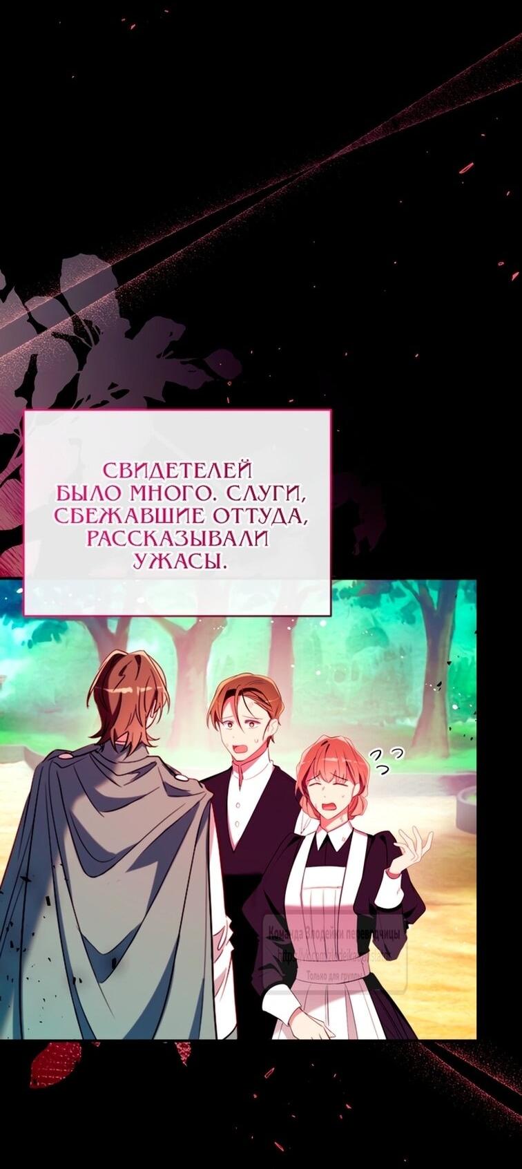 Манга Можем ли мы быть семьёй? - Глава 149 Страница 3