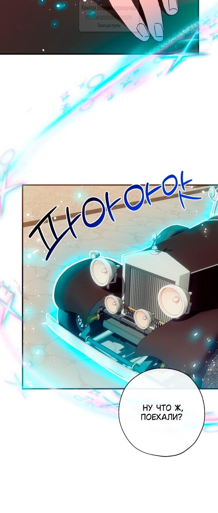 Манга Можем ли мы быть семьёй? - Глава 149 Страница 40