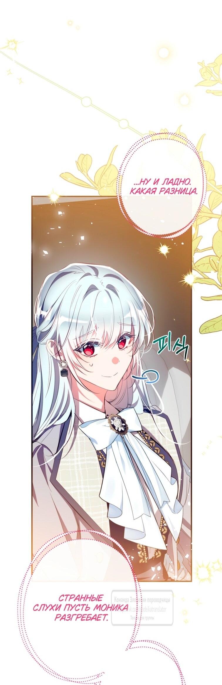 Манга Можем ли мы быть семьёй? - Глава 149 Страница 60