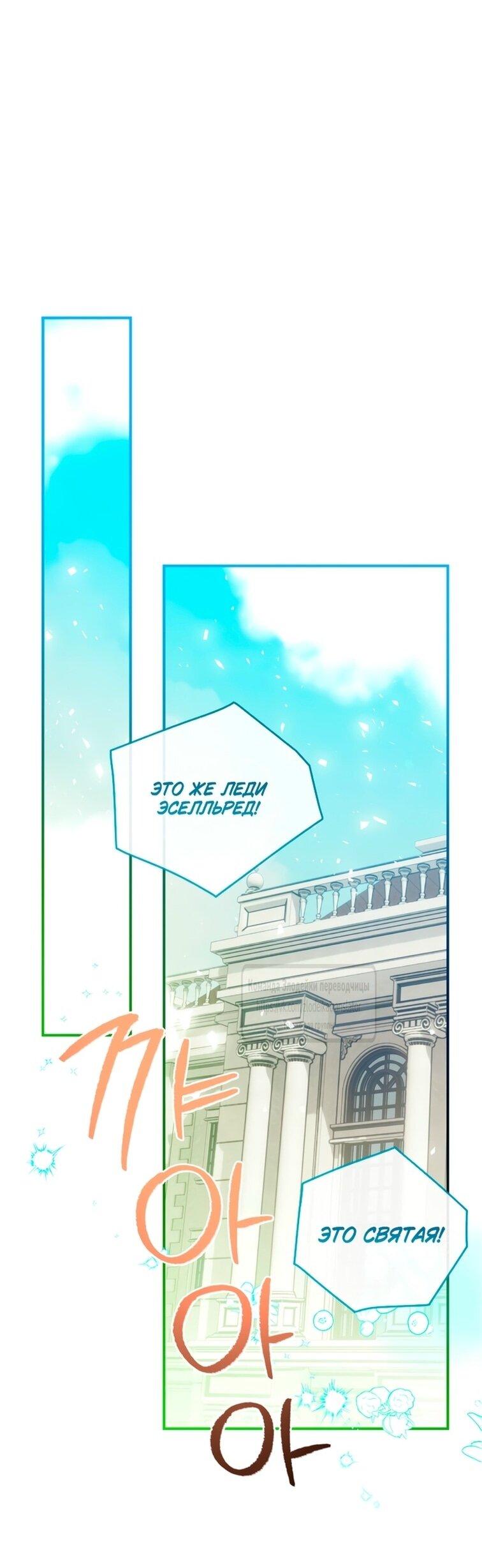 Манга Можем ли мы быть семьёй? - Глава 149 Страница 31