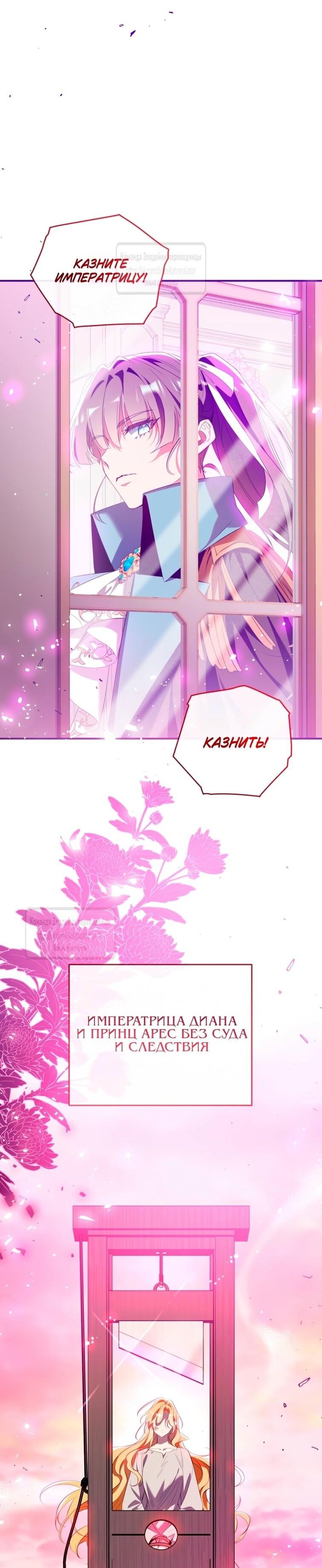 Манга Можем ли мы быть семьёй? - Глава 149 Страница 9