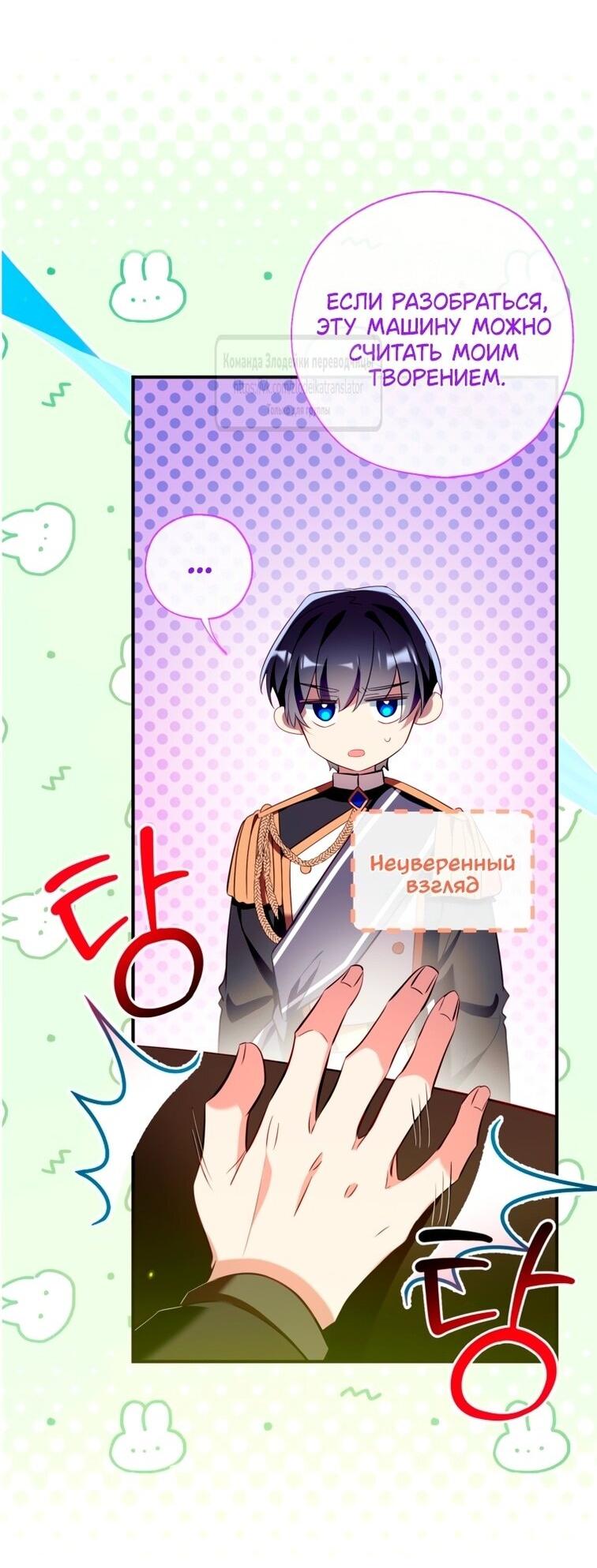 Манга Можем ли мы быть семьёй? - Глава 149 Страница 38