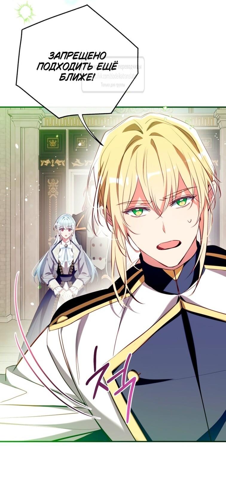 Манга Можем ли мы быть семьёй? - Глава 149 Страница 33