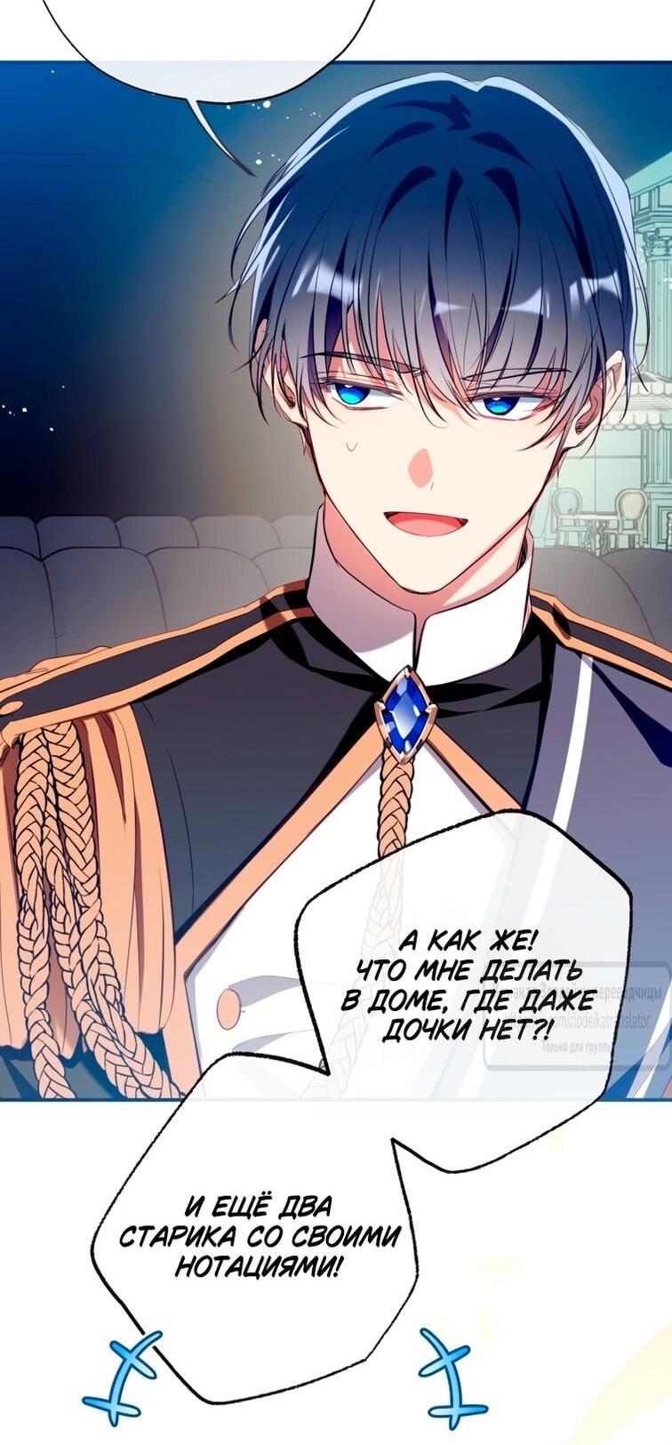 Манга Можем ли мы быть семьёй? - Глава 149 Страница 46