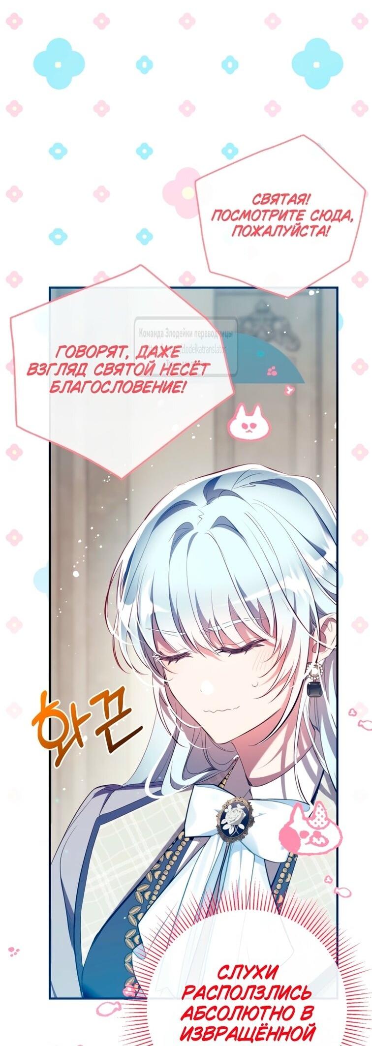 Манга Можем ли мы быть семьёй? - Глава 149 Страница 35