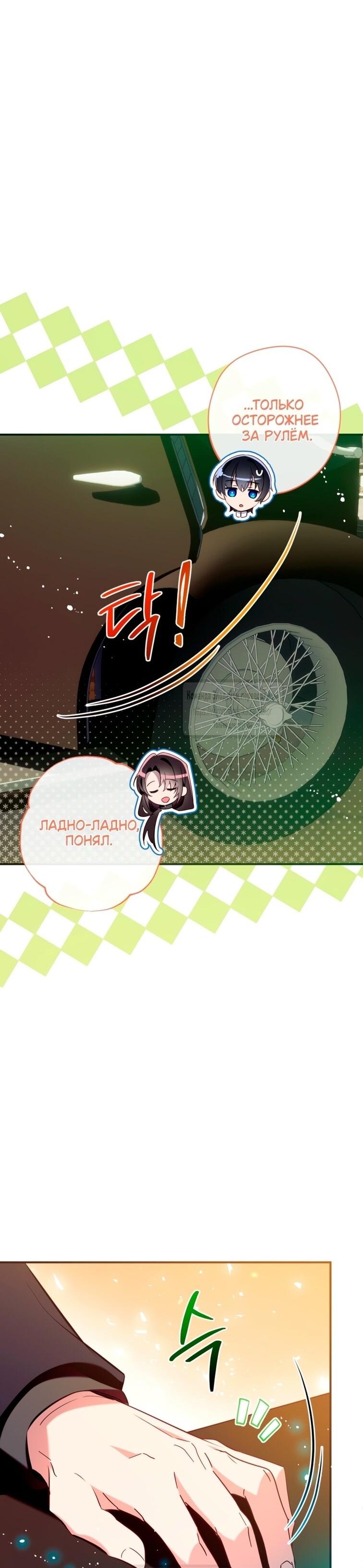 Манга Можем ли мы быть семьёй? - Глава 149 Страница 39