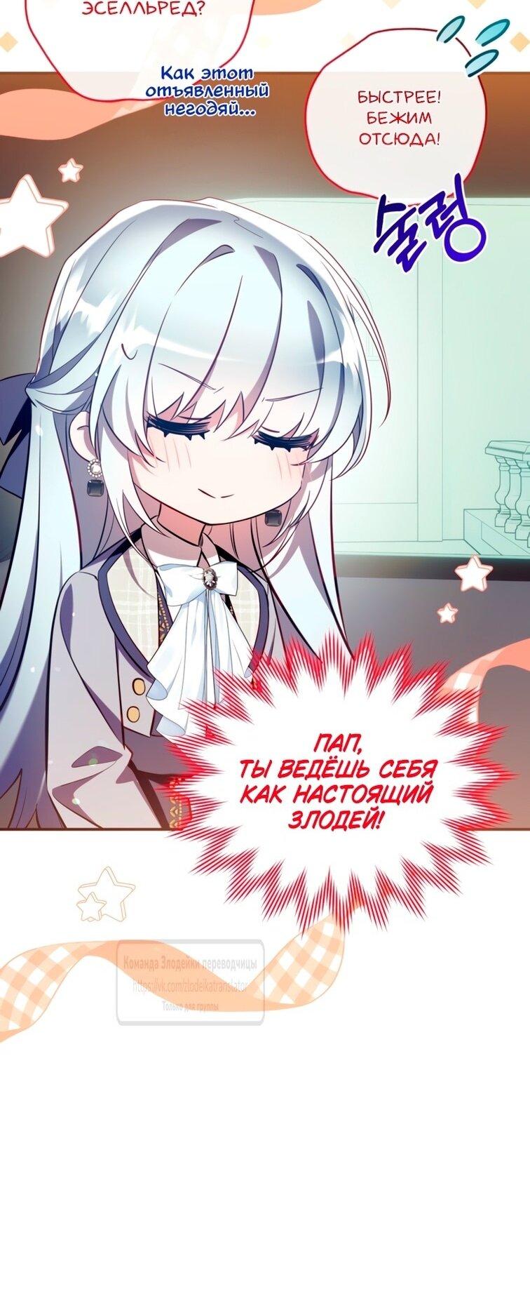 Манга Можем ли мы быть семьёй? - Глава 149 Страница 58