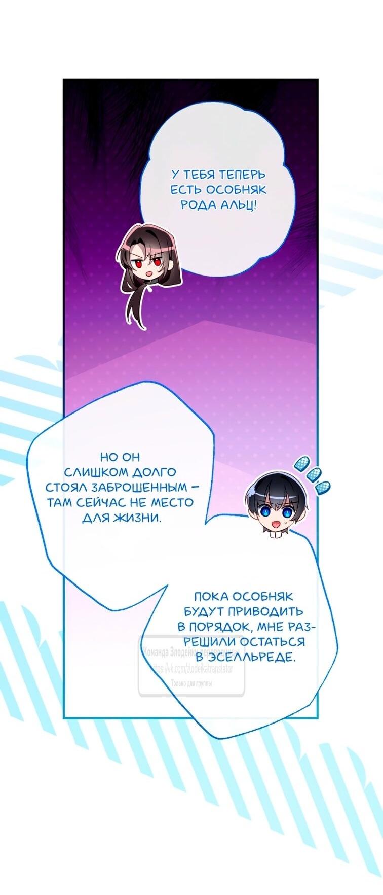 Манга Можем ли мы быть семьёй? - Глава 149 Страница 18