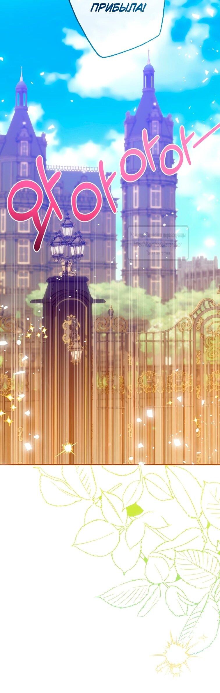 Манга Можем ли мы быть семьёй? - Глава 149 Страница 50