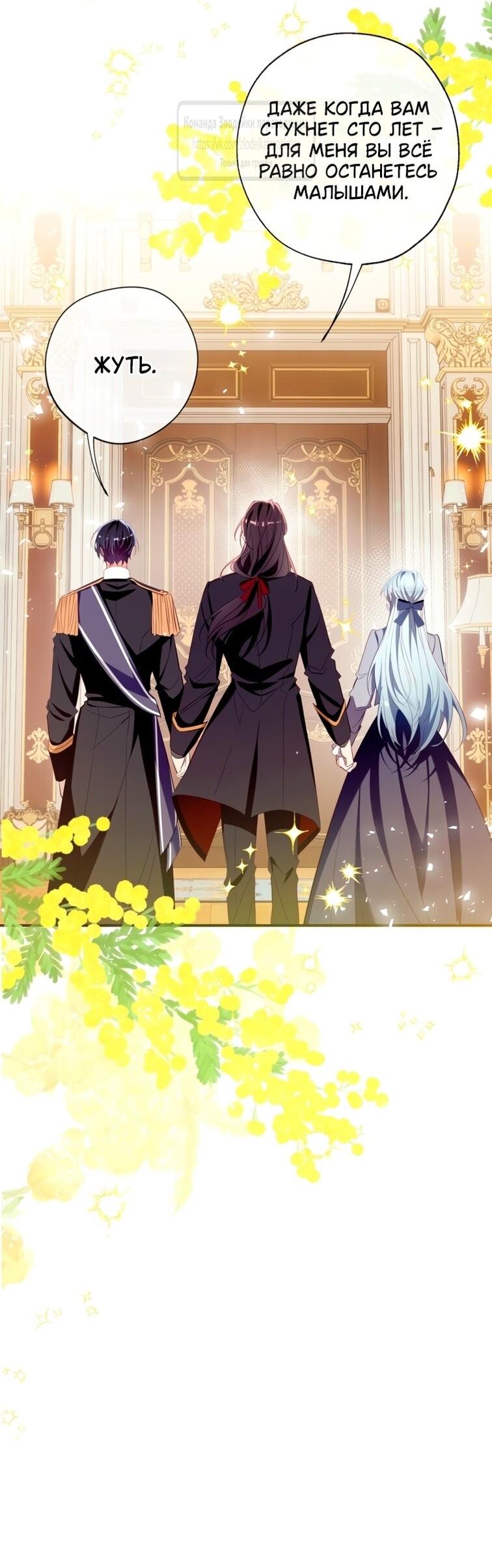 Манга Можем ли мы быть семьёй? - Глава 149 Страница 30