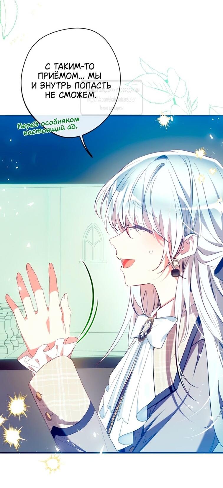 Манга Можем ли мы быть семьёй? - Глава 149 Страница 52