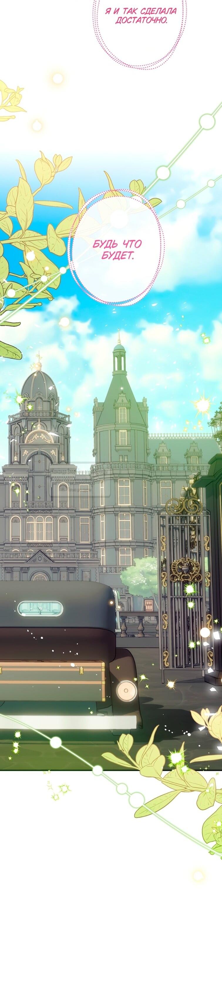 Манга Можем ли мы быть семьёй? - Глава 149 Страница 61