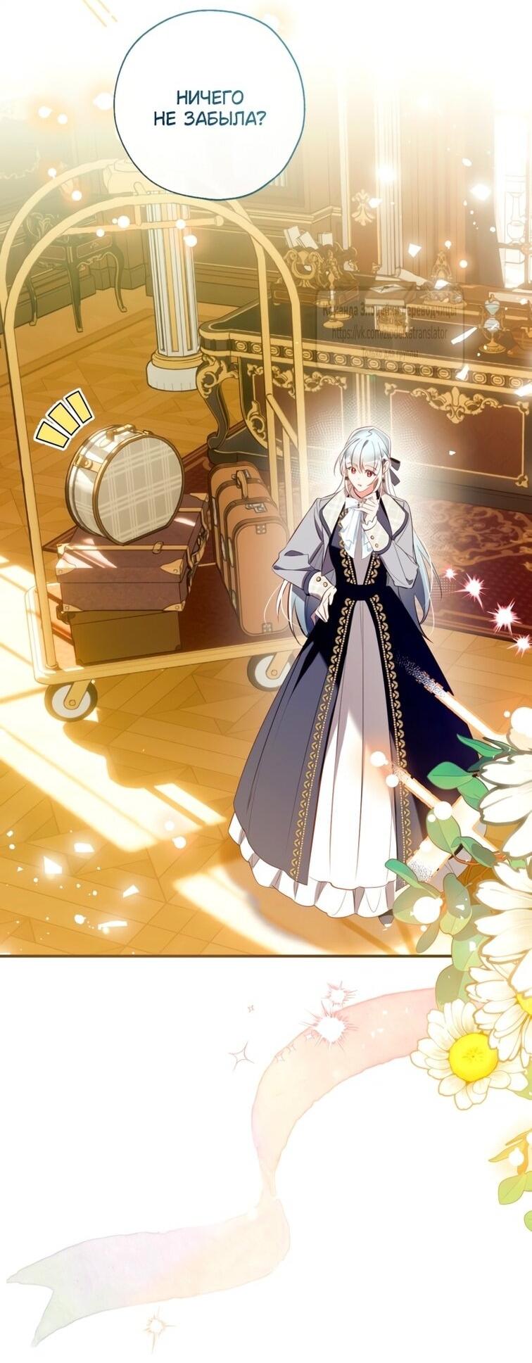 Манга Можем ли мы быть семьёй? - Глава 149 Страница 13