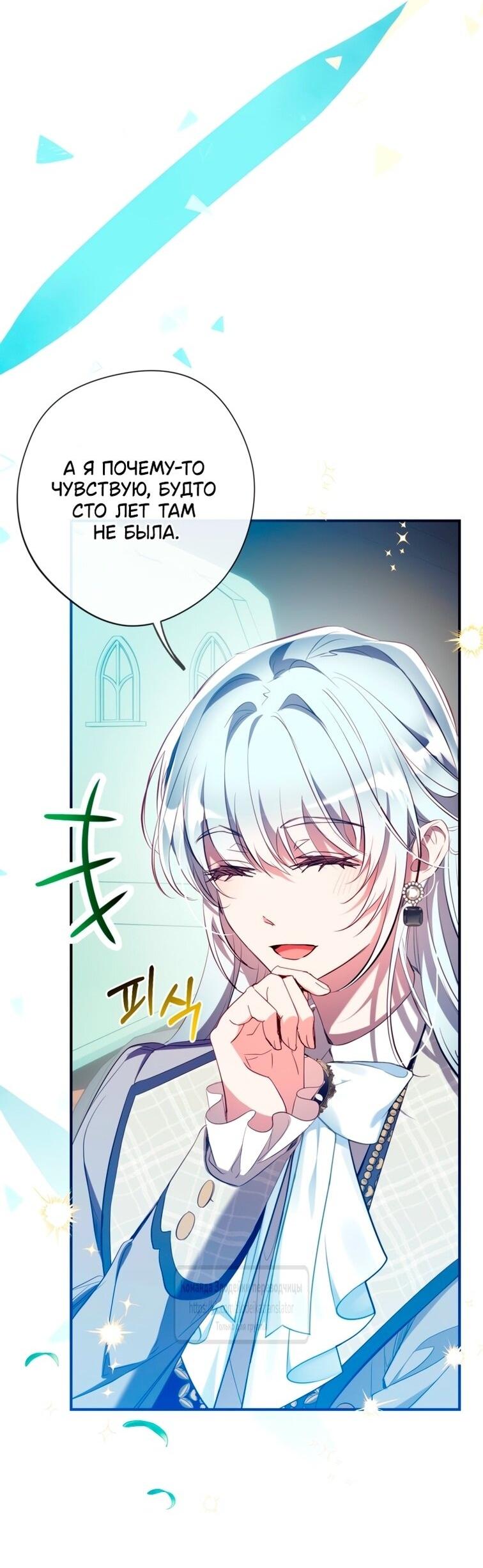 Манга Можем ли мы быть семьёй? - Глава 149 Страница 47