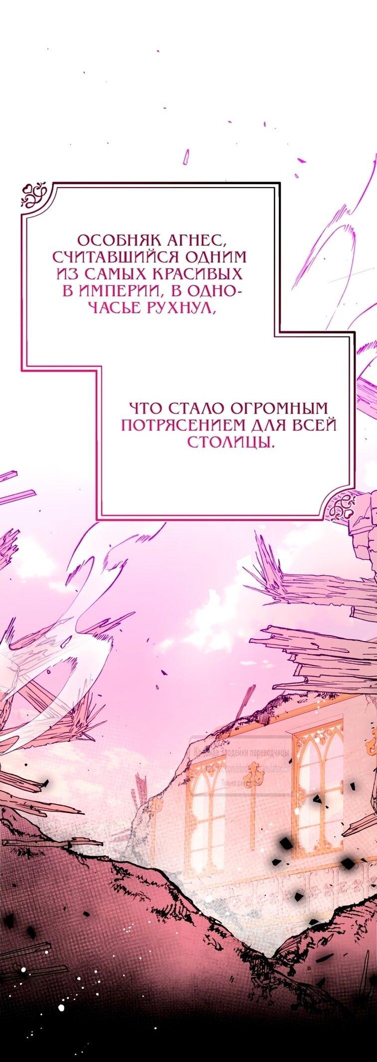 Манга Можем ли мы быть семьёй? - Глава 149 Страница 1