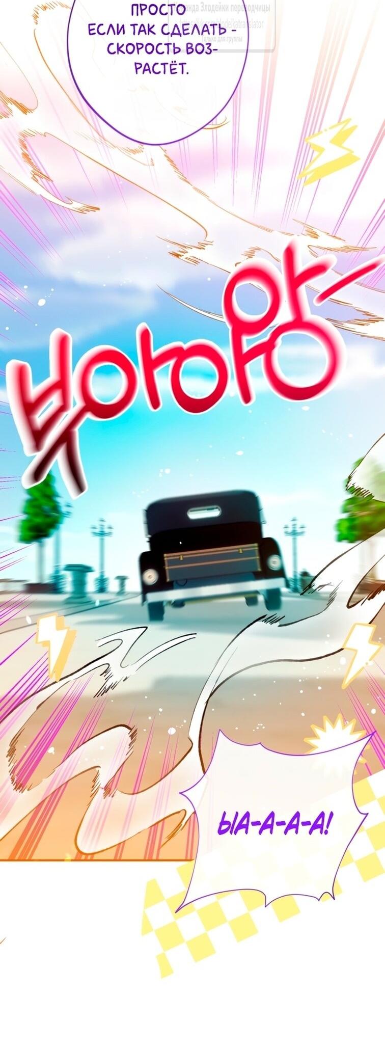 Манга Можем ли мы быть семьёй? - Глава 149 Страница 43