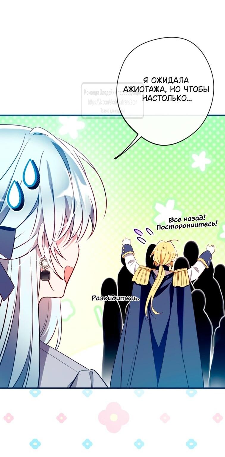 Манга Можем ли мы быть семьёй? - Глава 149 Страница 34