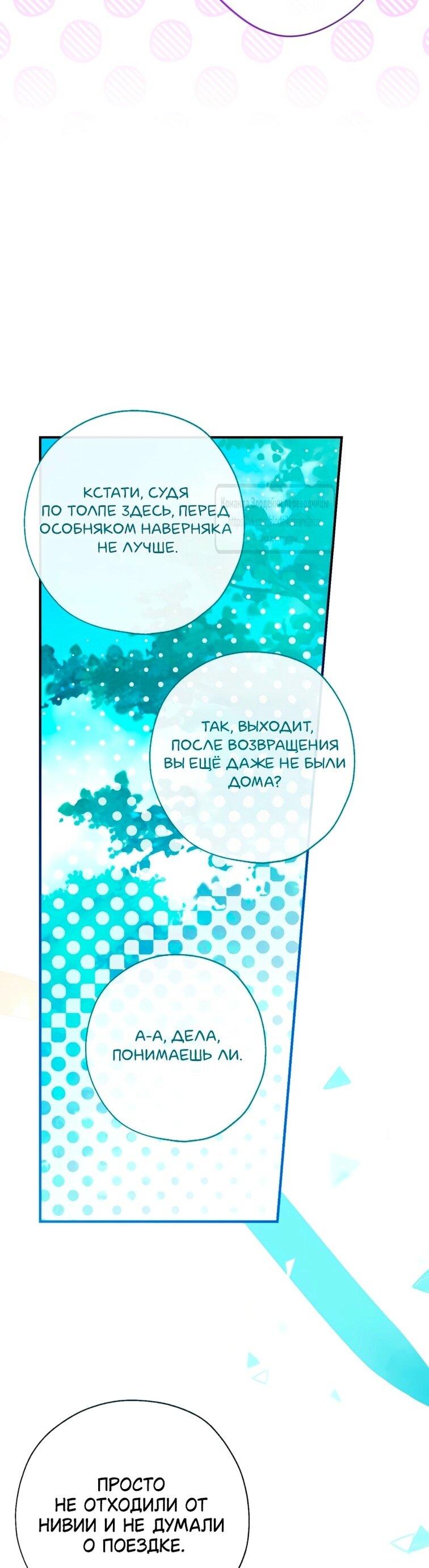 Манга Можем ли мы быть семьёй? - Глава 149 Страница 45