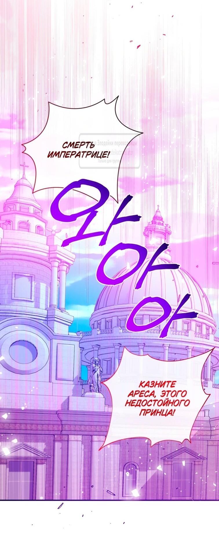 Манга Можем ли мы быть семьёй? - Глава 149 Страница 8