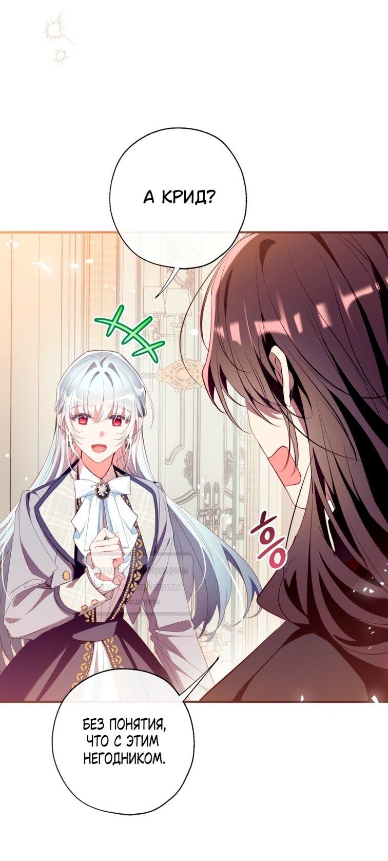 Манга Можем ли мы быть семьёй? - Глава 149 Страница 16