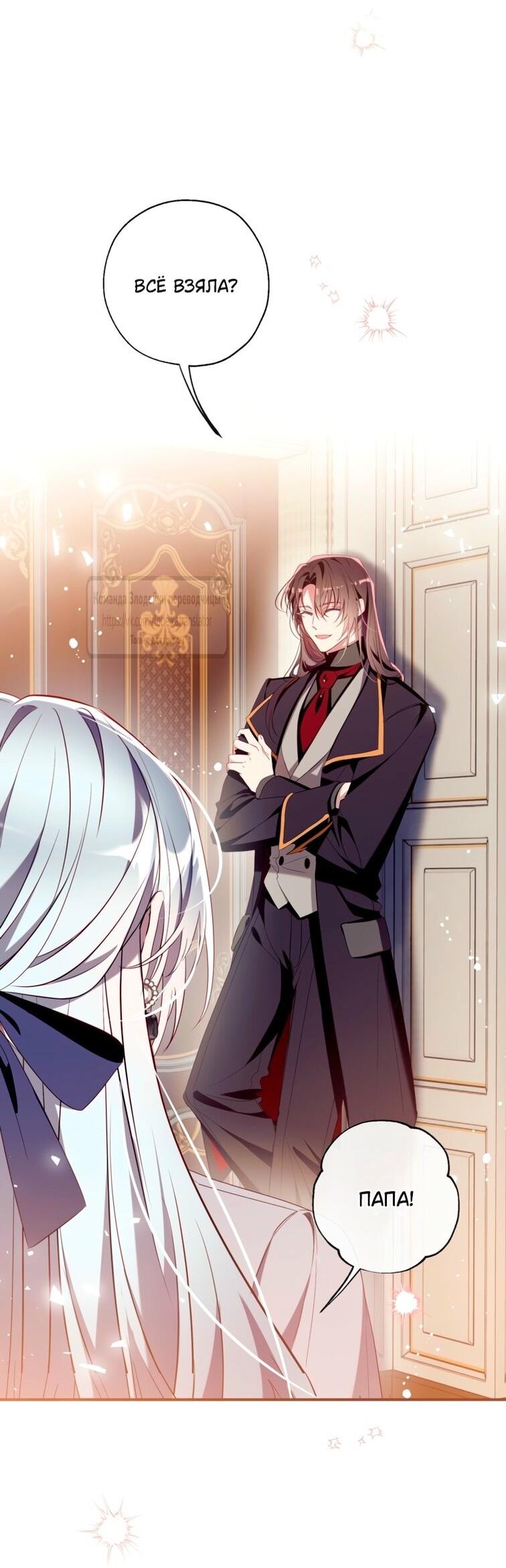 Манга Можем ли мы быть семьёй? - Глава 149 Страница 15