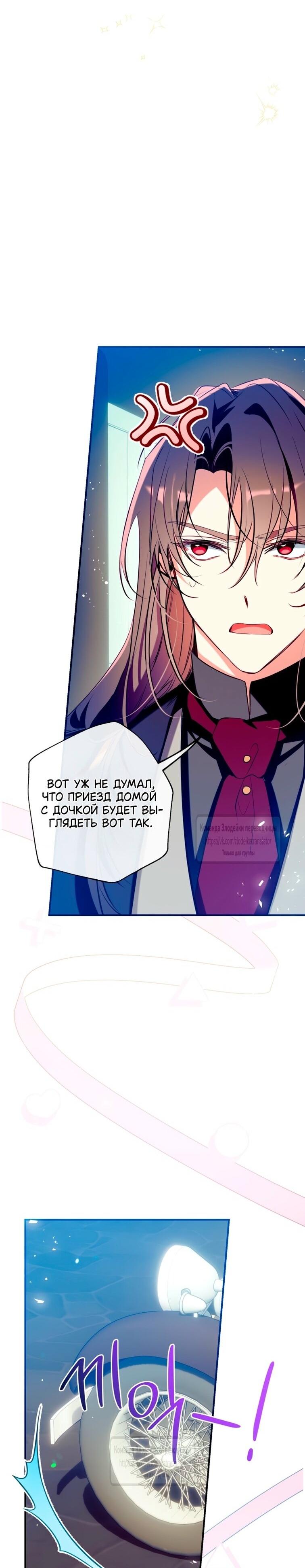 Манга Можем ли мы быть семьёй? - Глава 149 Страница 53