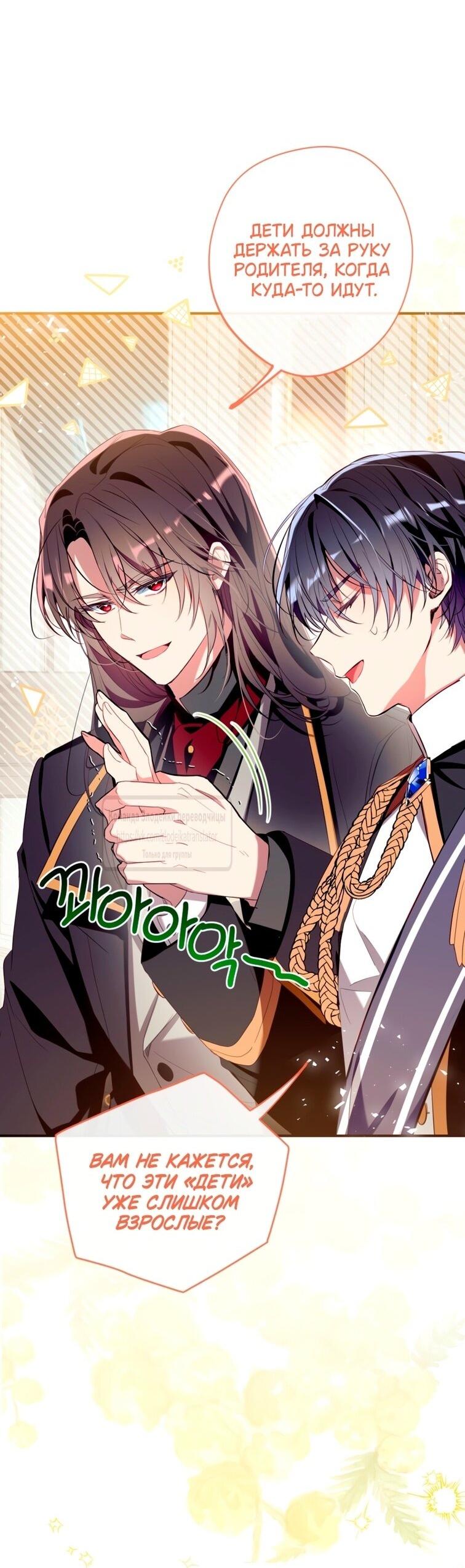 Манга Можем ли мы быть семьёй? - Глава 149 Страница 29