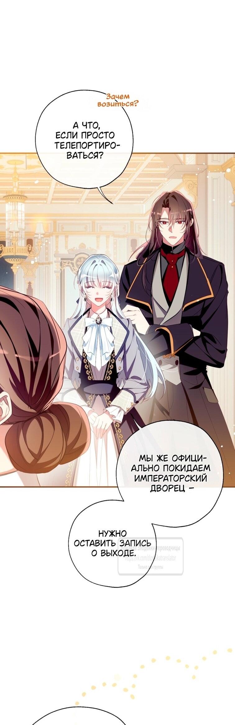 Манга Можем ли мы быть семьёй? - Глава 149 Страница 20