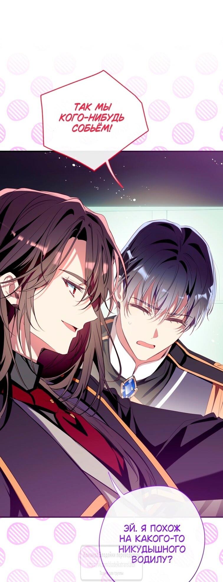 Манга Можем ли мы быть семьёй? - Глава 149 Страница 44