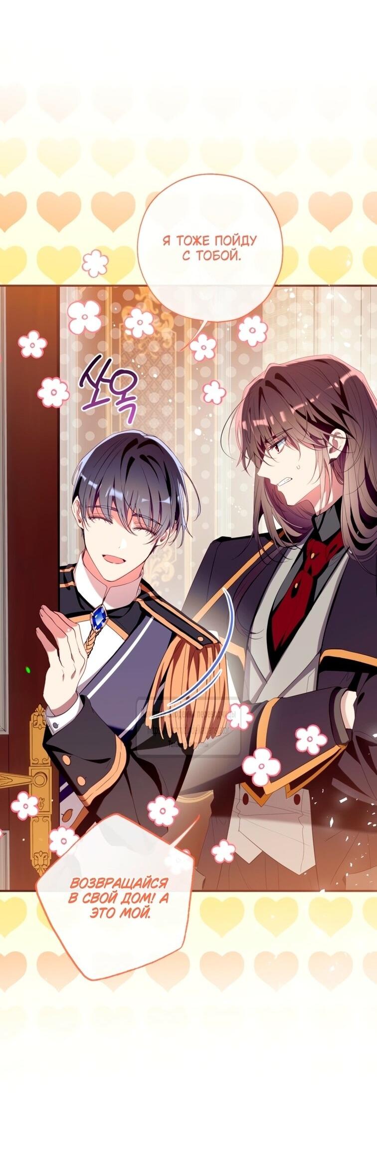 Манга Можем ли мы быть семьёй? - Глава 149 Страница 17