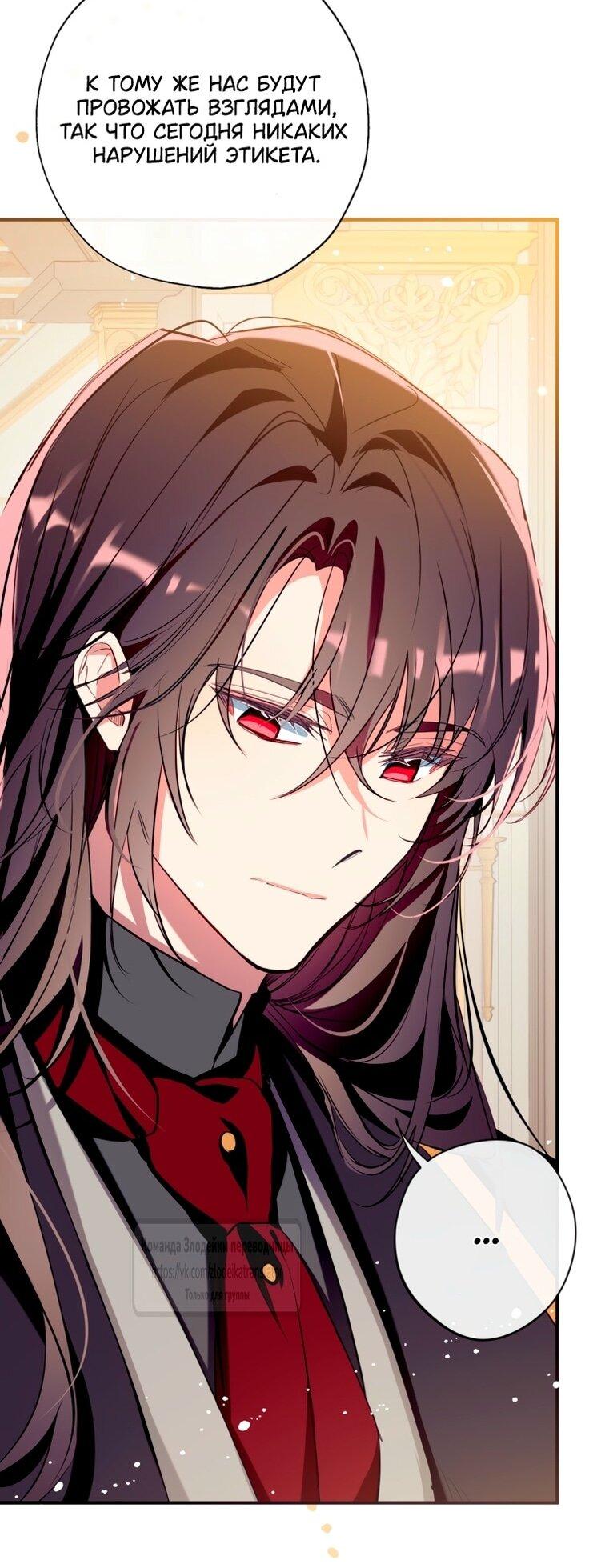 Манга Можем ли мы быть семьёй? - Глава 149 Страница 21