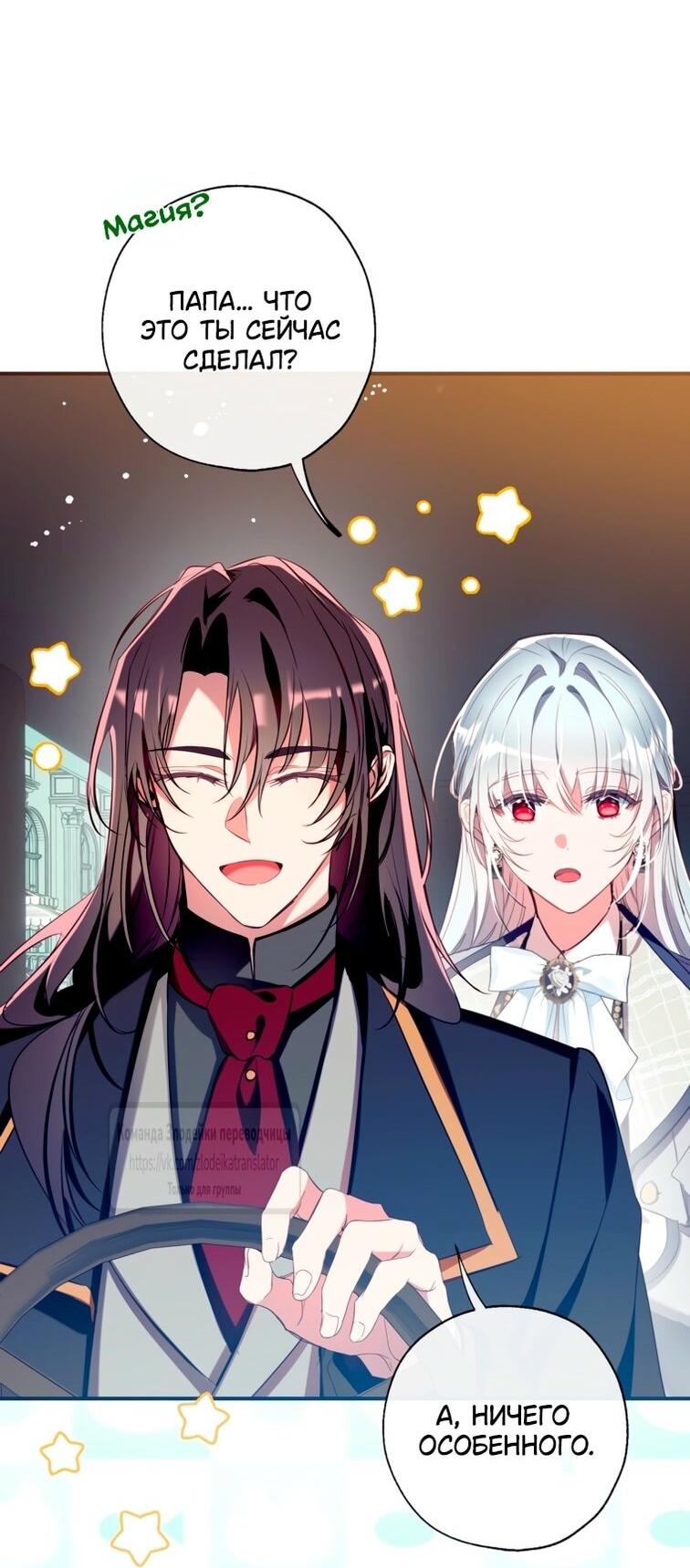 Манга Можем ли мы быть семьёй? - Глава 149 Страница 41