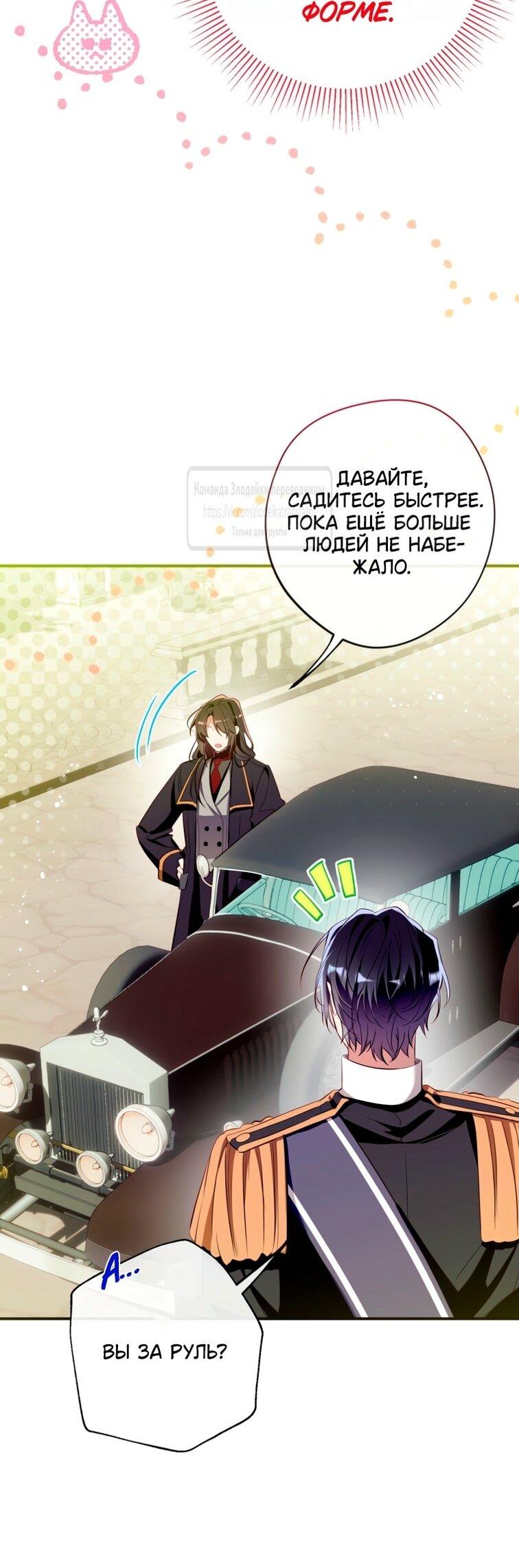 Манга Можем ли мы быть семьёй? - Глава 149 Страница 36