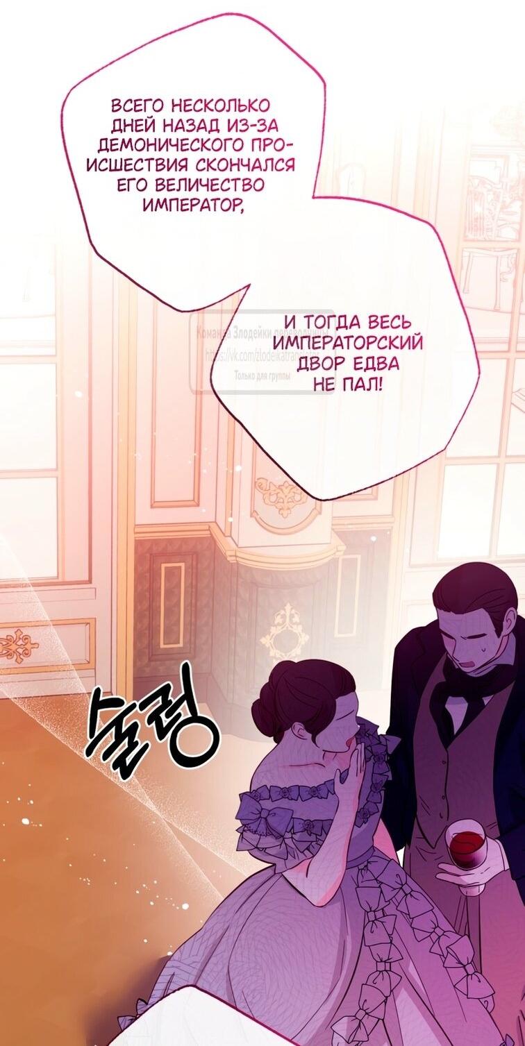 Манга Можем ли мы быть семьёй? - Глава 149 Страница 5