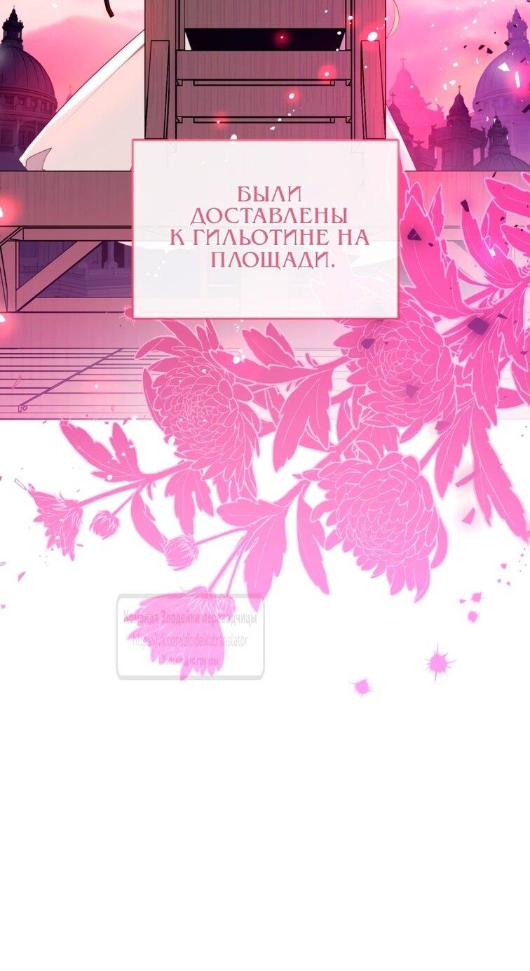 Манга Можем ли мы быть семьёй? - Глава 149 Страница 10