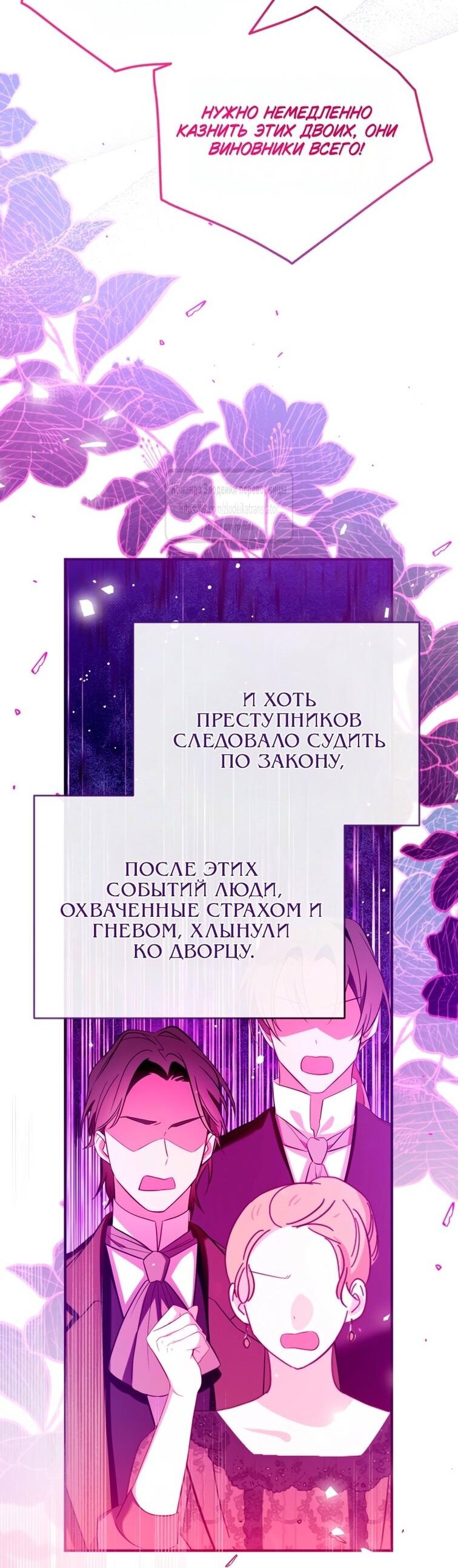 Манга Можем ли мы быть семьёй? - Глава 149 Страница 7