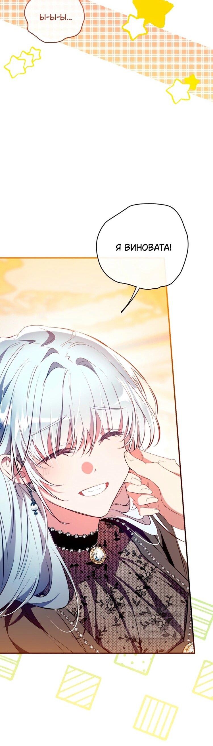 Манга Можем ли мы быть семьёй? - Глава 148 Страница 18