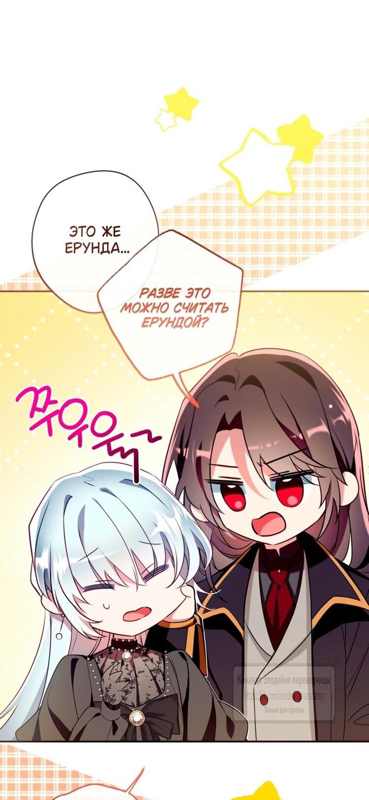 Манга Можем ли мы быть семьёй? - Глава 148 Страница 17
